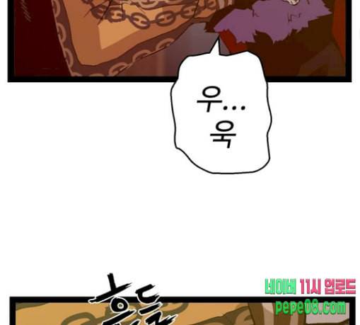 약한영웅 90화 88
