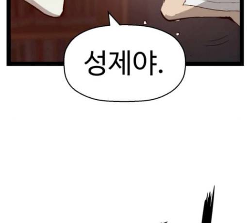 약한영웅 90화 90