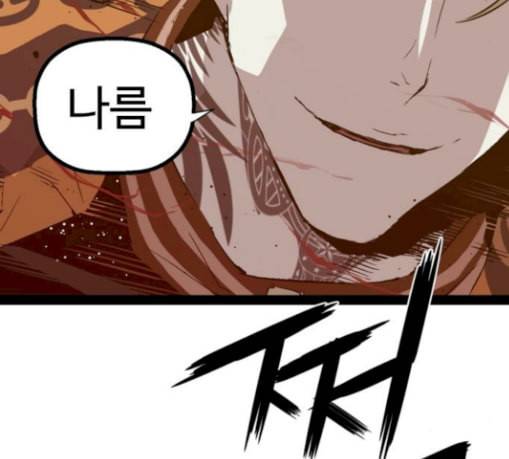 약한영웅 90화 94