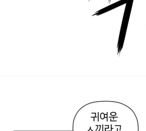 약한영웅 90화 95
