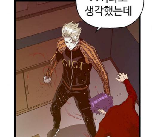 약한영웅 90화 96