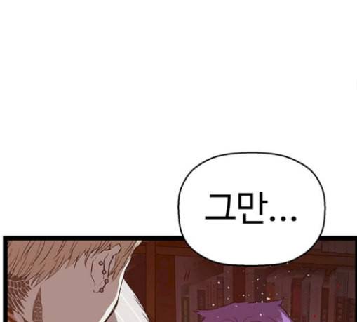 약한영웅 90화 101