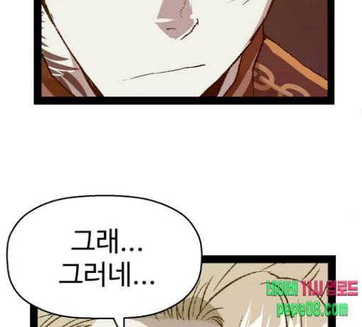 약한영웅 90화 108