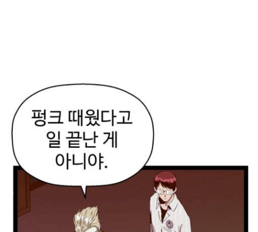 약한영웅 90화 110