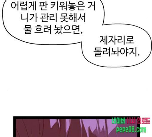 약한영웅 90화 112