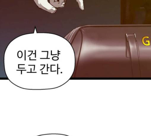 약한영웅 90화 115