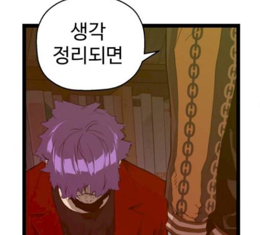 약한영웅 90화 116