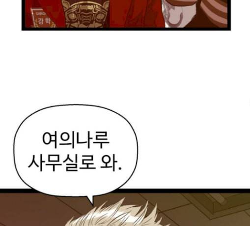 약한영웅 90화 117
