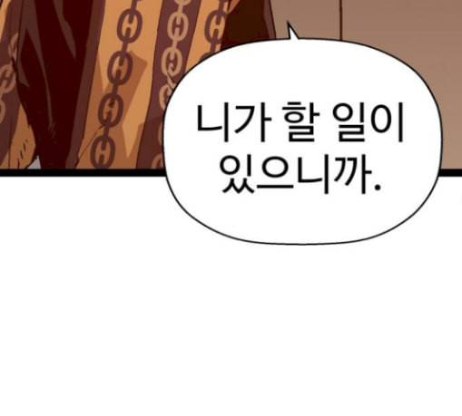 약한영웅 90화 119