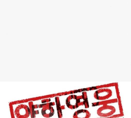 약한영웅 90화 124