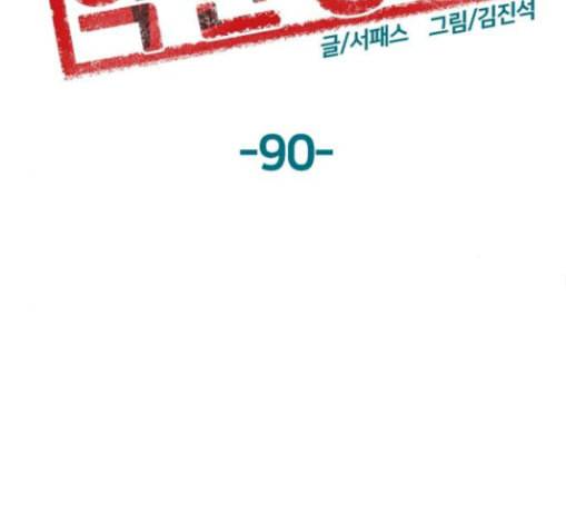 약한영웅 90화 125