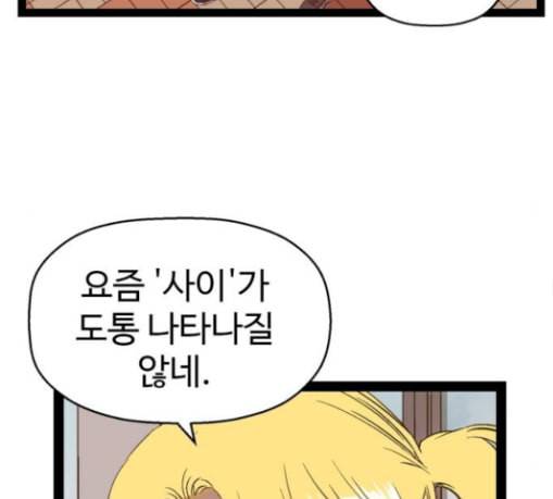 약한영웅 90화 127