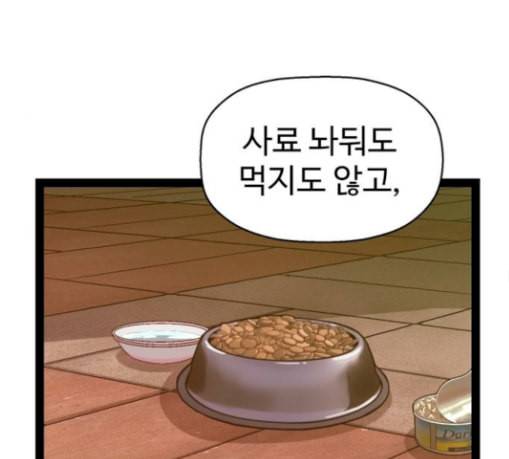 약한영웅 90화 129