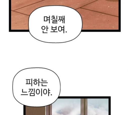약한영웅 90화 130