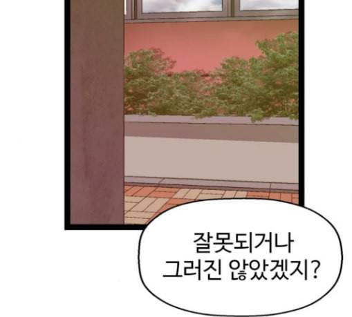 약한영웅 90화 131