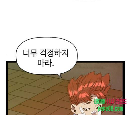 약한영웅 90화 132