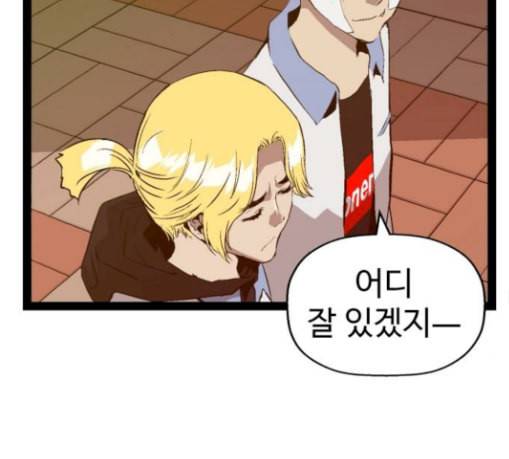 약한영웅 90화 133