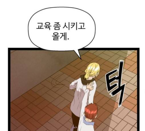 약한영웅 90화 137