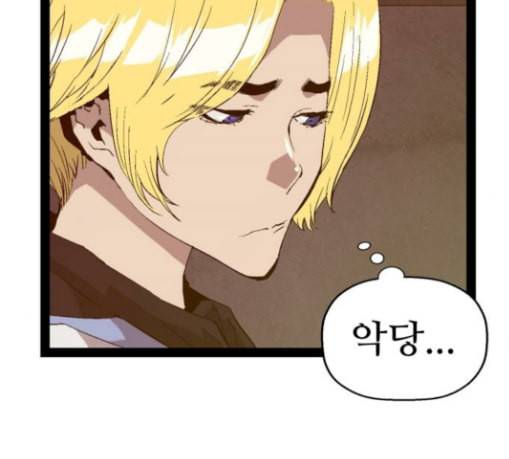 약한영웅 90화 141