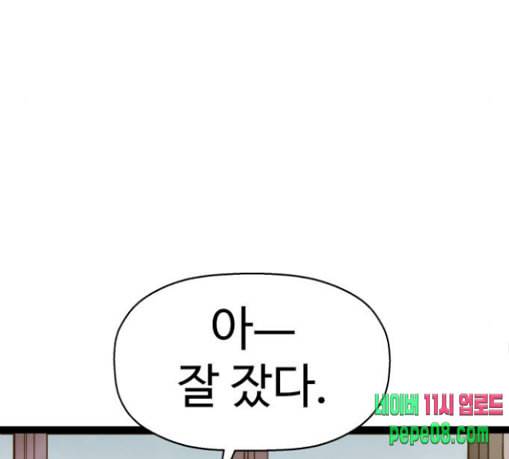 약한영웅 90화 142