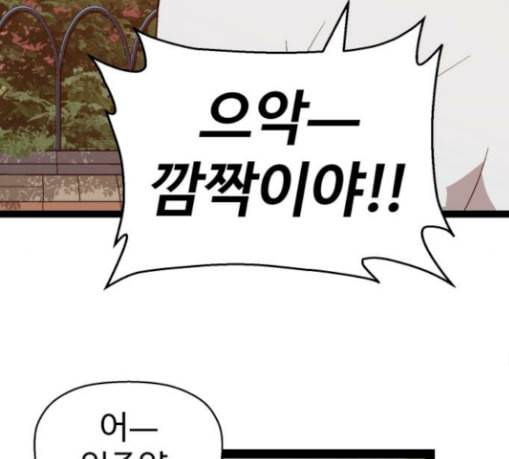 약한영웅 90화 144