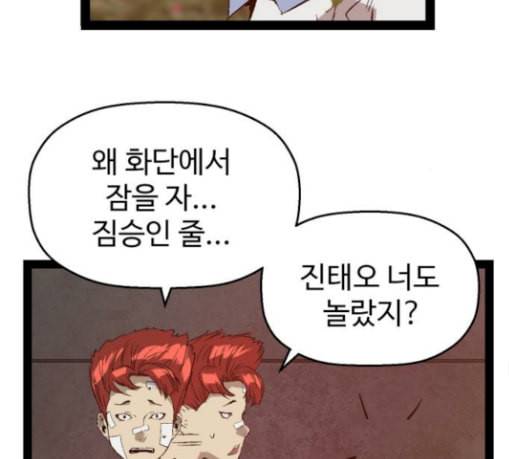 약한영웅 90화 146