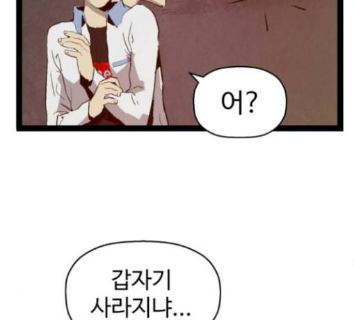 약한영웅 90화 147