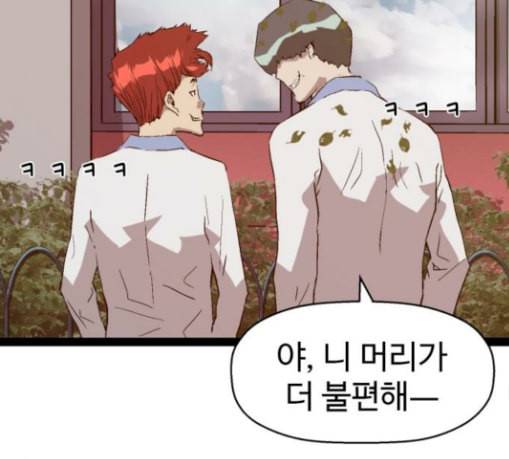 약한영웅 90화 150