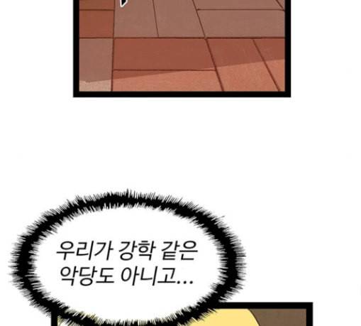 약한영웅 90화 153