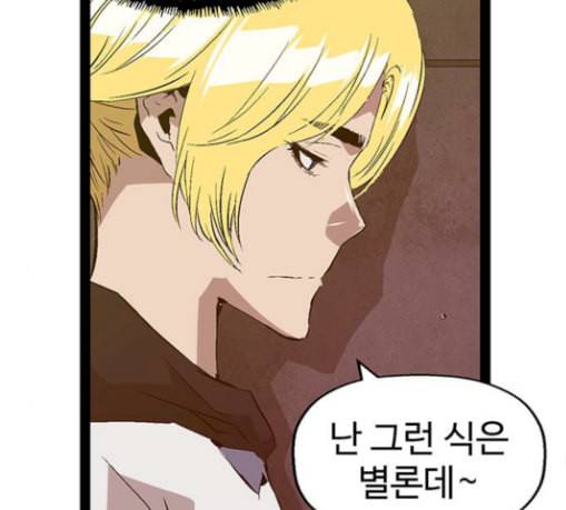 약한영웅 90화 154