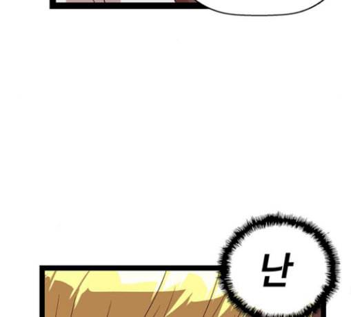 약한영웅 90화 155