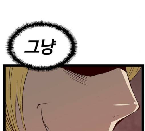 약한영웅 90화 157