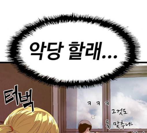 약한영웅 90화 159