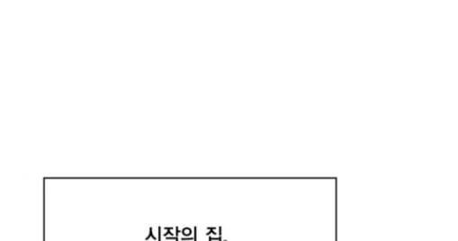 열렙전사 2부 32화 시작의 집 1