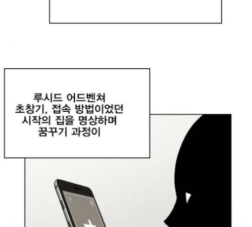 열렙전사 2부 32화 시작의 집 4