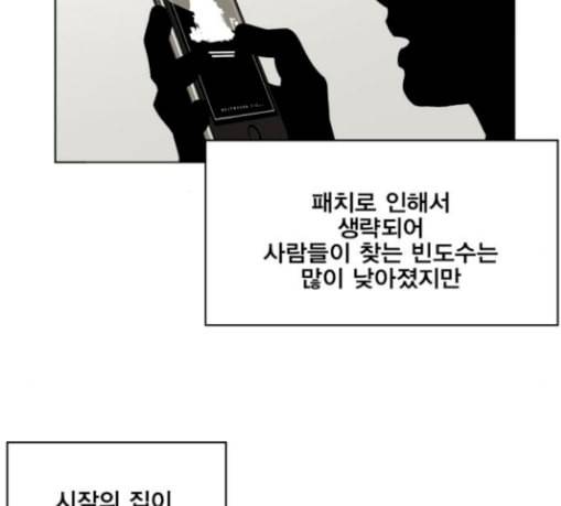 열렙전사 2부 32화 시작의 집 5