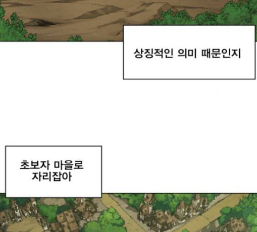 열렙전사 2부 32화 시작의 집 7