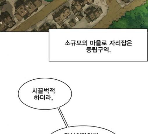 열렙전사 2부 32화 시작의 집 9