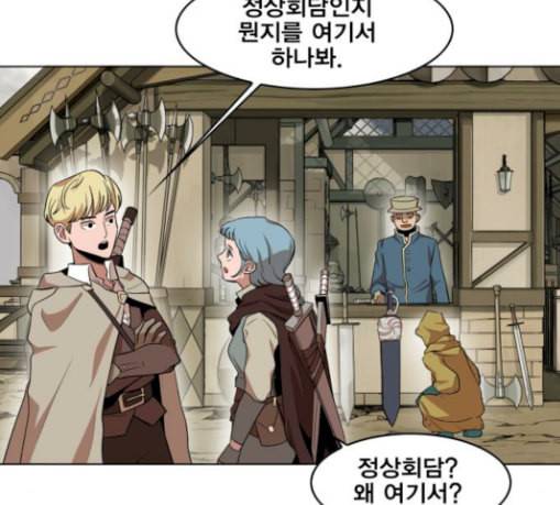 열렙전사 2부 32화 시작의 집 10