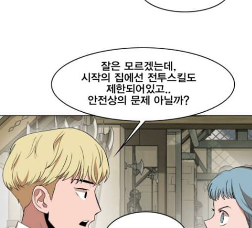 열렙전사 2부 32화 시작의 집 11