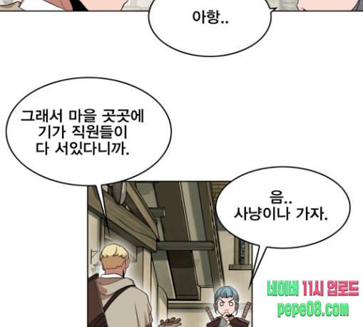 열렙전사 2부 32화 시작의 집 12