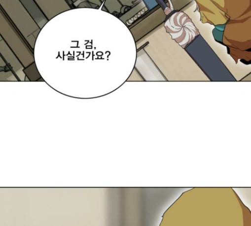 열렙전사 2부 32화 시작의 집 15