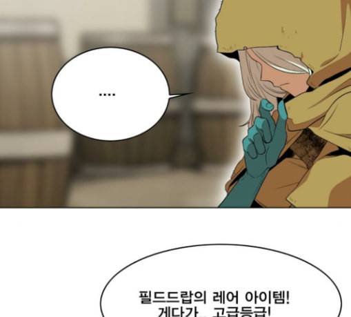 열렙전사 2부 32화 시작의 집 16
