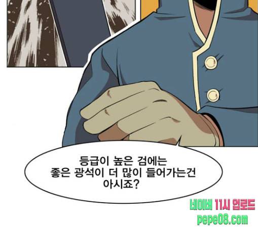 열렙전사 2부 32화 시작의 집 18