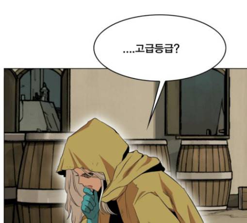 열렙전사 2부 32화 시작의 집 19