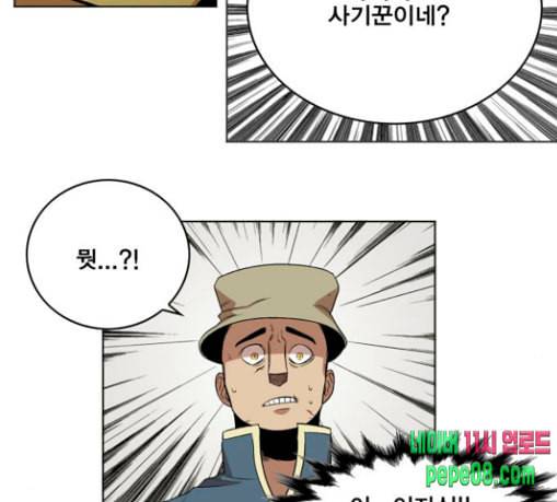 열렙전사 2부 32화 시작의 집 22