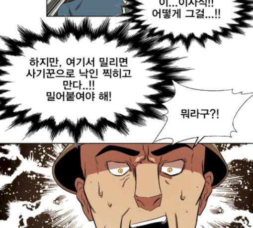 열렙전사 2부 32화 시작의 집 23