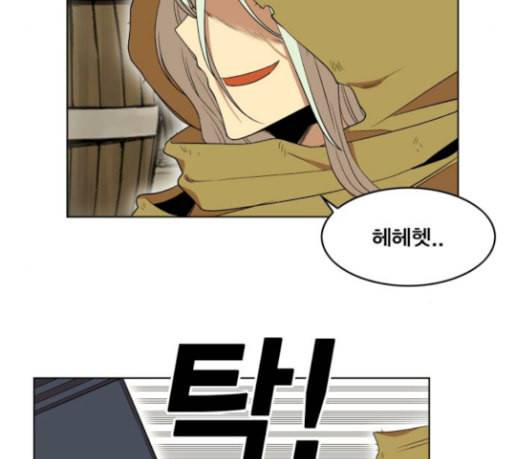 열렙전사 2부 32화 시작의 집 25