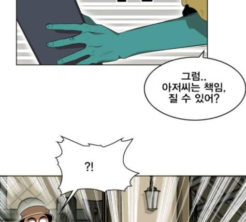 열렙전사 2부 32화 시작의 집 26