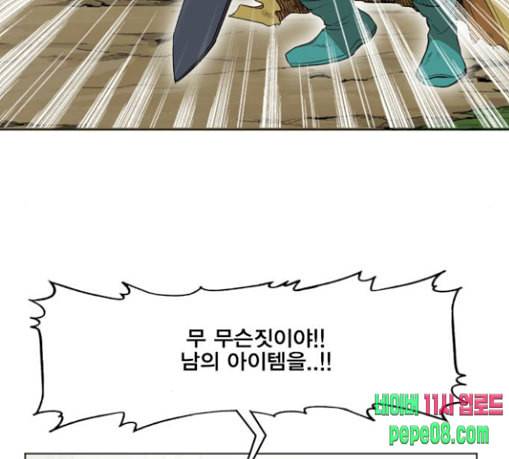 열렙전사 2부 32화 시작의 집 28